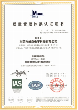 ISO9001質(zhì)量管理體系認證